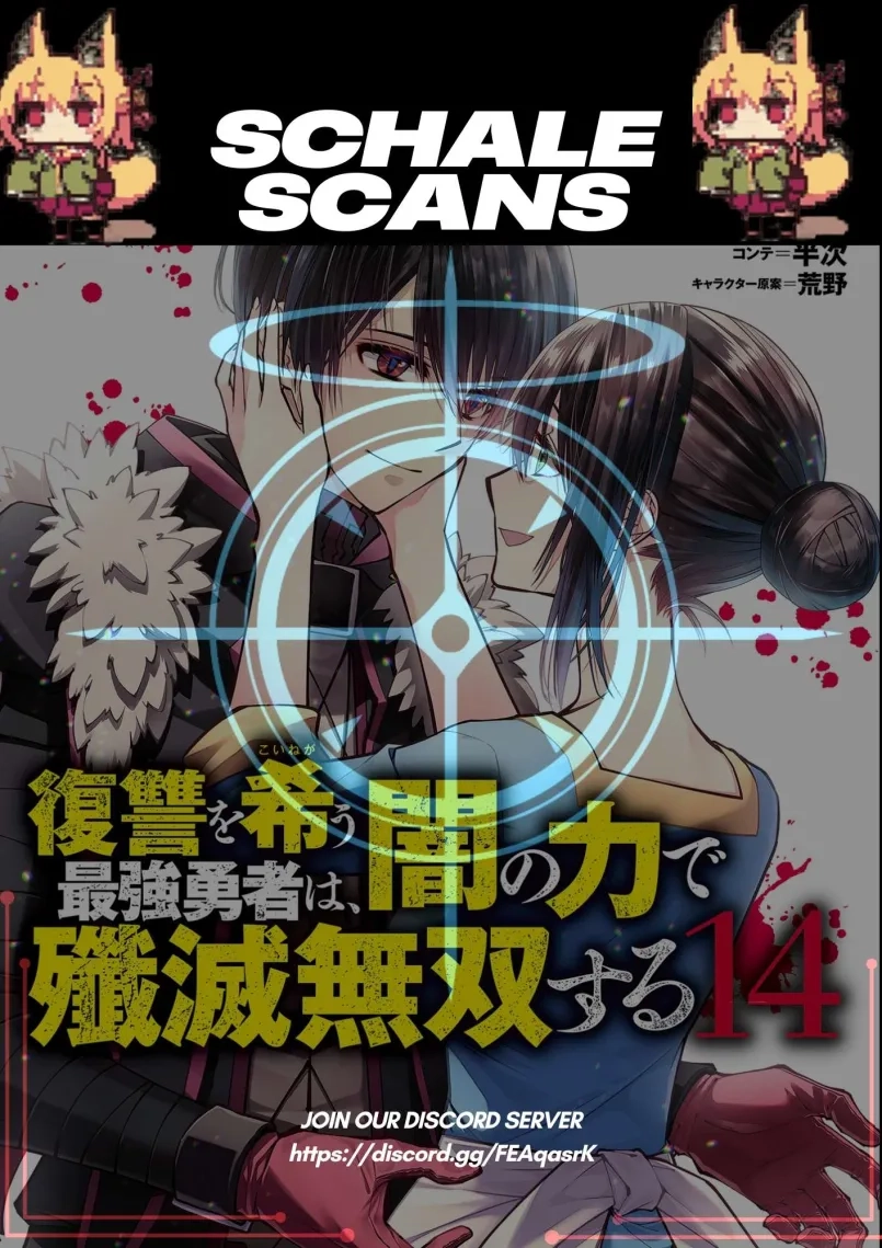 The Strongest Brave Who Craves for Revenge, Extinguish with the Power of Darkness Chapter 102.5 page 1 - 