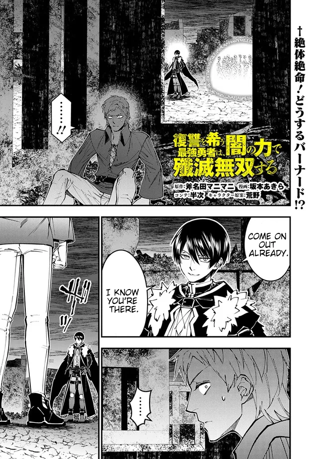 The Strongest Brave Who Craves for Revenge, Extinguish with the Power of Darkness Chapter 102 page 2 - 