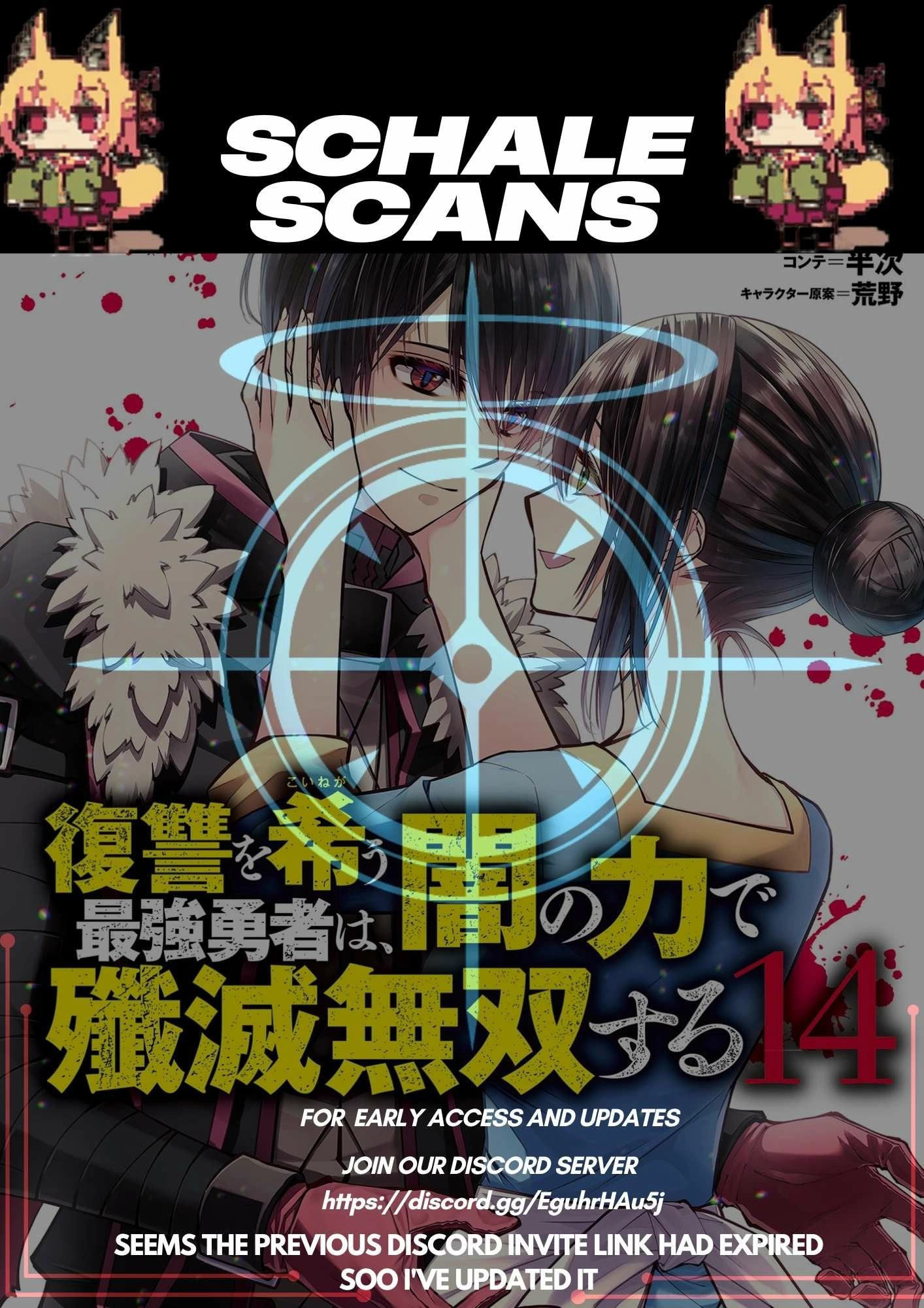 The Strongest Brave Who Craves for Revenge, Extinguish with the Power of Darkness Chapter 105 page 1 - 