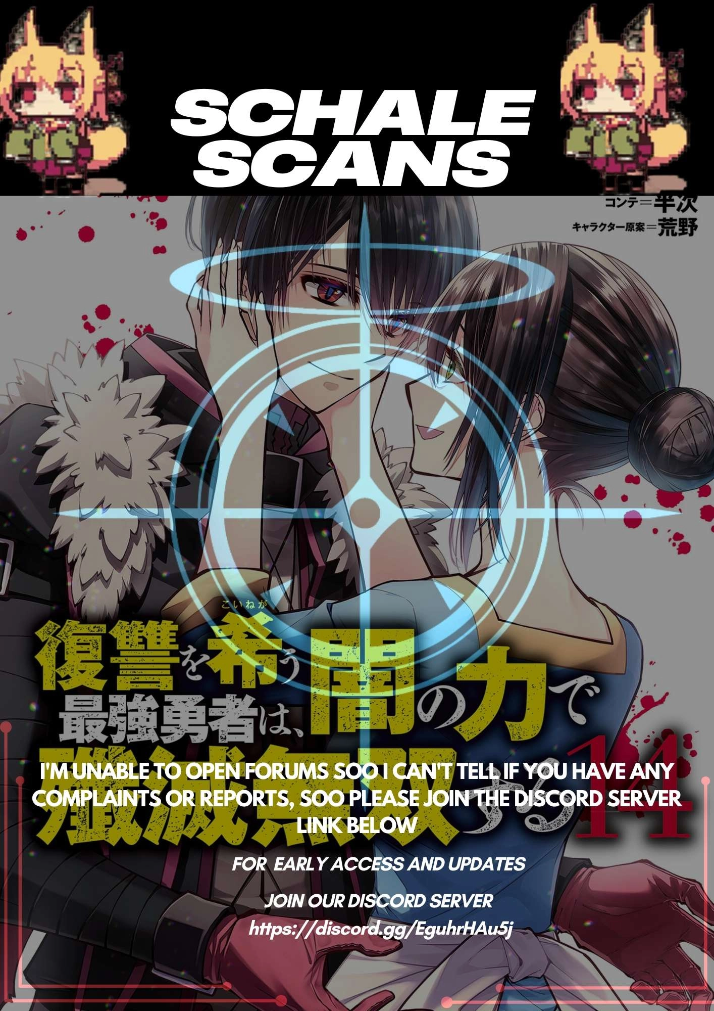 The Strongest Brave Who Craves for Revenge, Extinguish with the Power of Darkness Chapter 107.5 page 1 - 