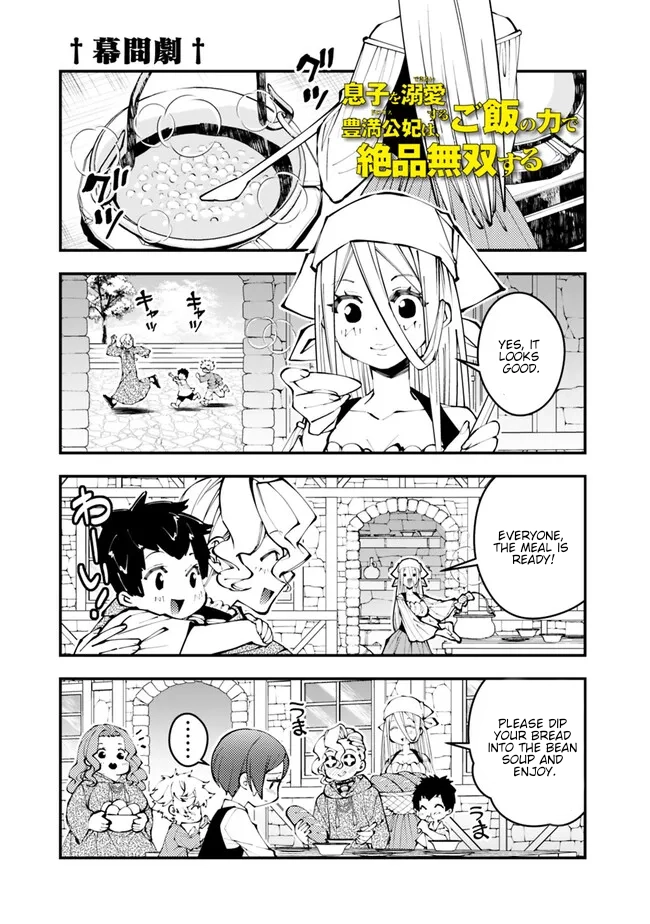 The Strongest Brave Who Craves for Revenge, Extinguish with the Power of Darkness Chapter 107.5 page 2 - 