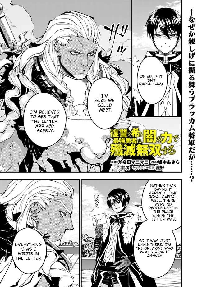 The Strongest Brave Who Craves for Revenge, Extinguish with the Power of Darkness Chapter 107 page 2 - 