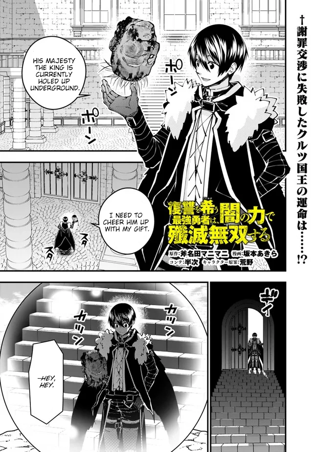 The Strongest Brave Who Craves for Revenge, Extinguish with the Power of Darkness Chapter 109 page 2 - 