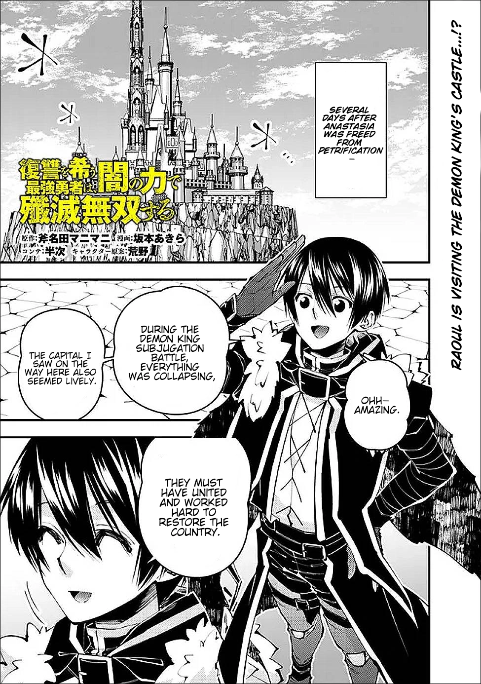 The Strongest Brave Who Craves for Revenge, Extinguish with the Power of Darkness Chapter 112 page 2 - 