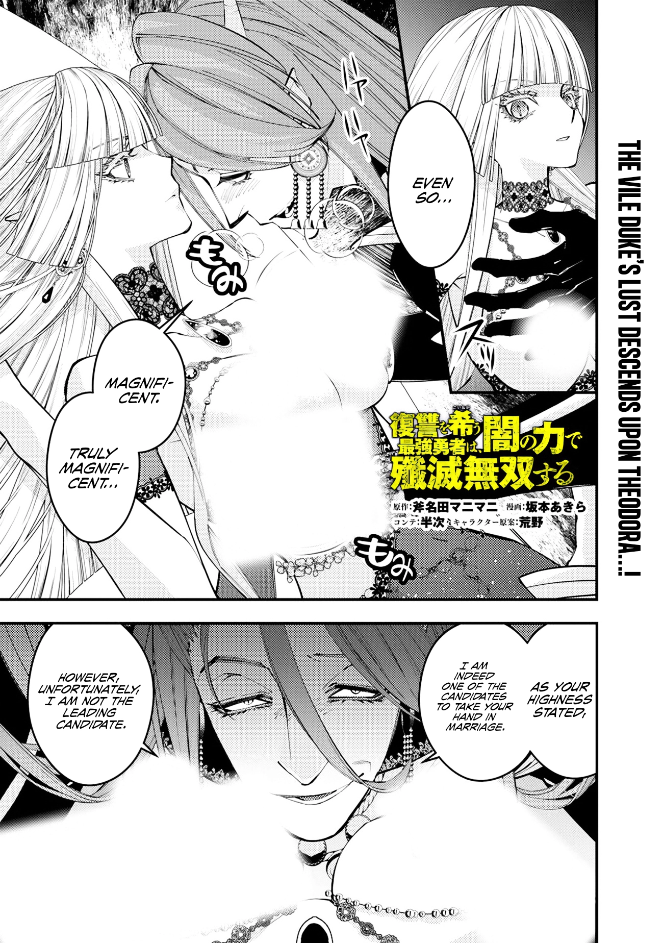 The Strongest Brave Who Craves for Revenge, Extinguish with the Power of Darkness Chapter 115 page 2 - 