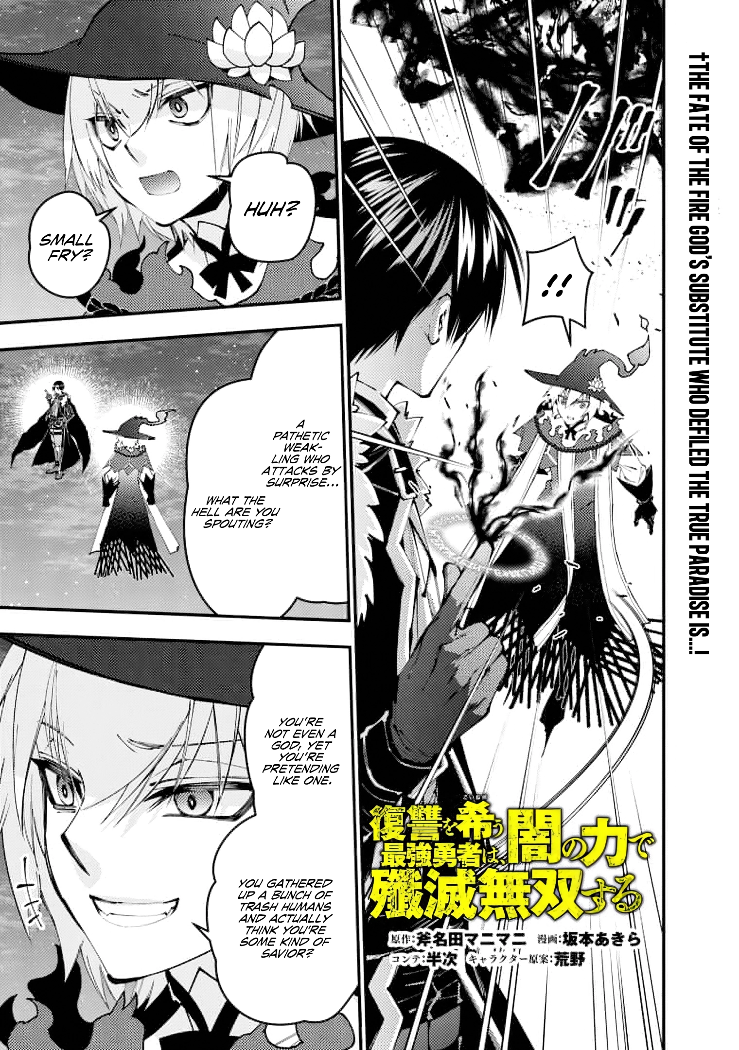 The Strongest Brave Who Craves for Revenge, Extinguish with the Power of Darkness Chapter 118 page 2 - 