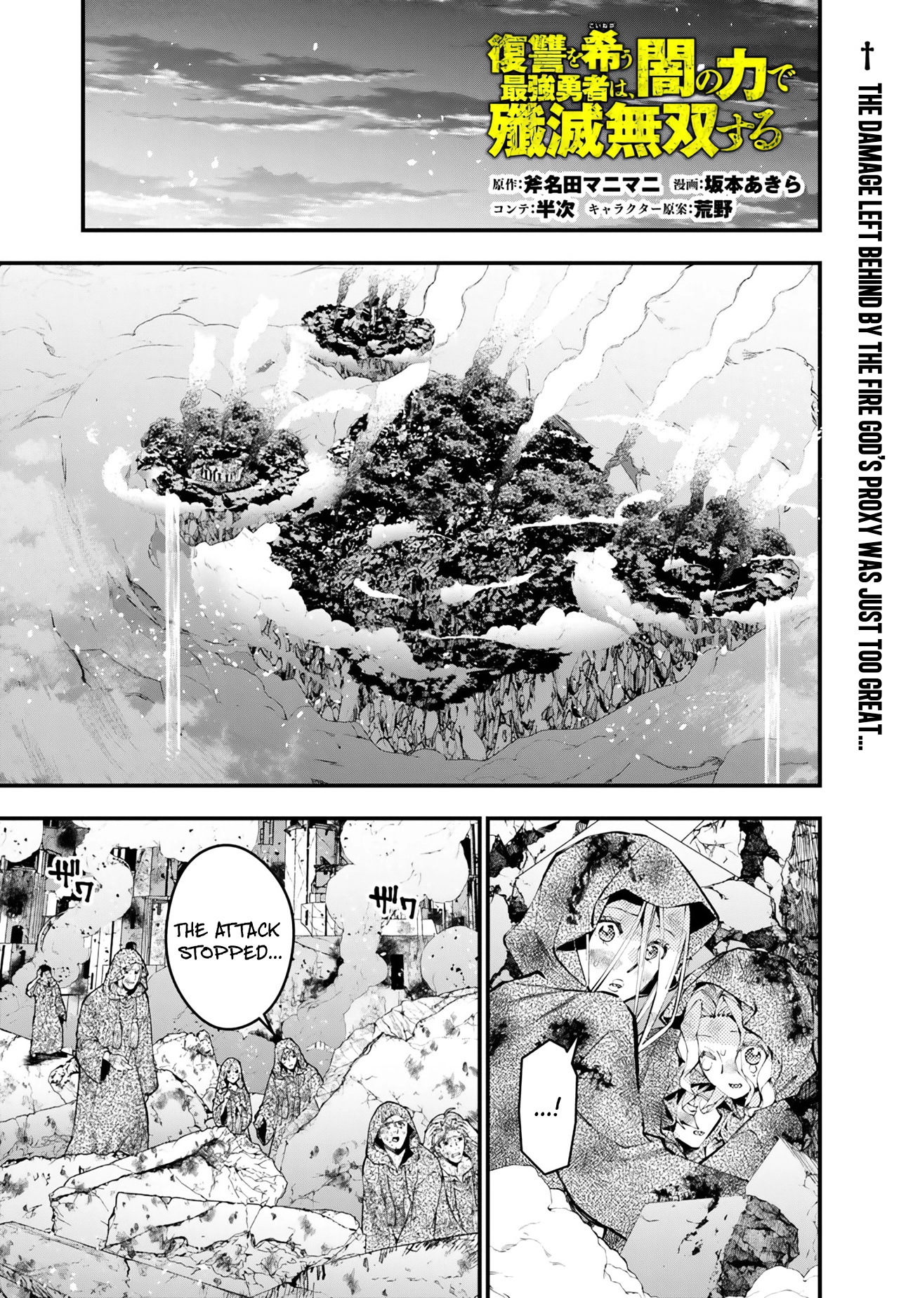 The Strongest Brave Who Craves for Revenge, Extinguish with the Power of Darkness Chapter 119 page 2 - 