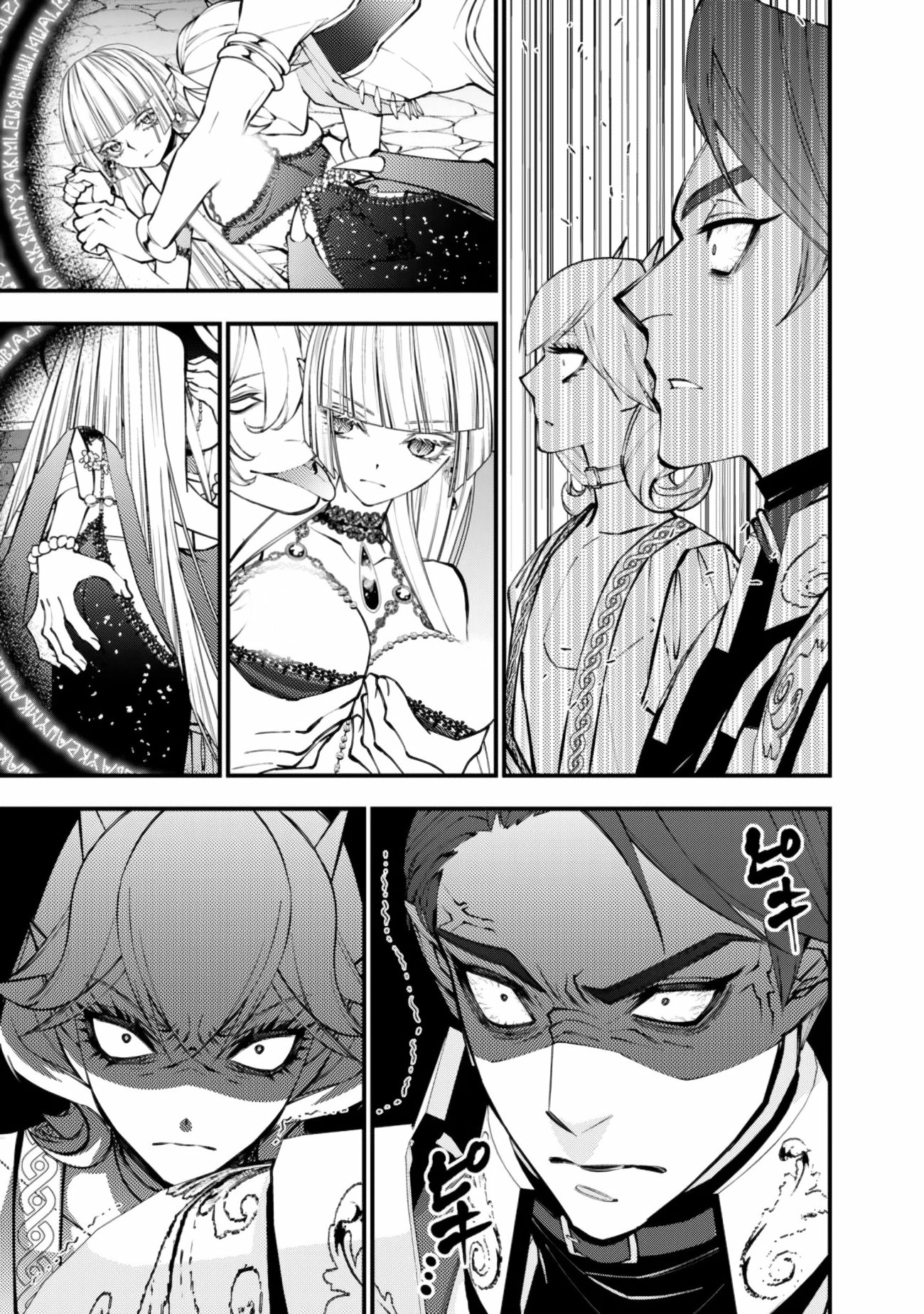 The Strongest Brave Who Craves for Revenge, Extinguish with the Power of Darkness Chapter 120 page 17 - 