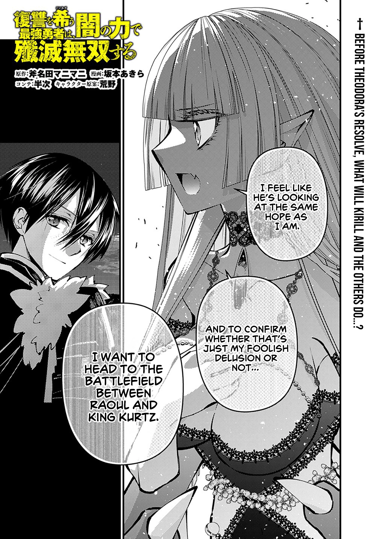 The Strongest Brave Who Craves for Revenge, Extinguish with the Power of Darkness Chapter 121 page 2 - 