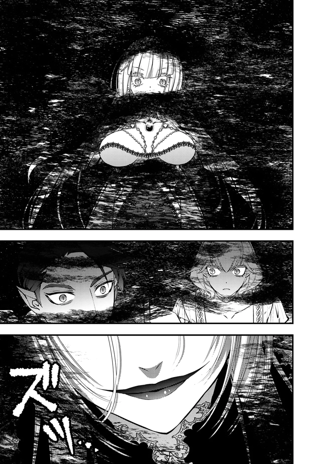 The Strongest Brave Who Craves for Revenge, Extinguish with the Power of Darkness Chapter 121 page 6 - 