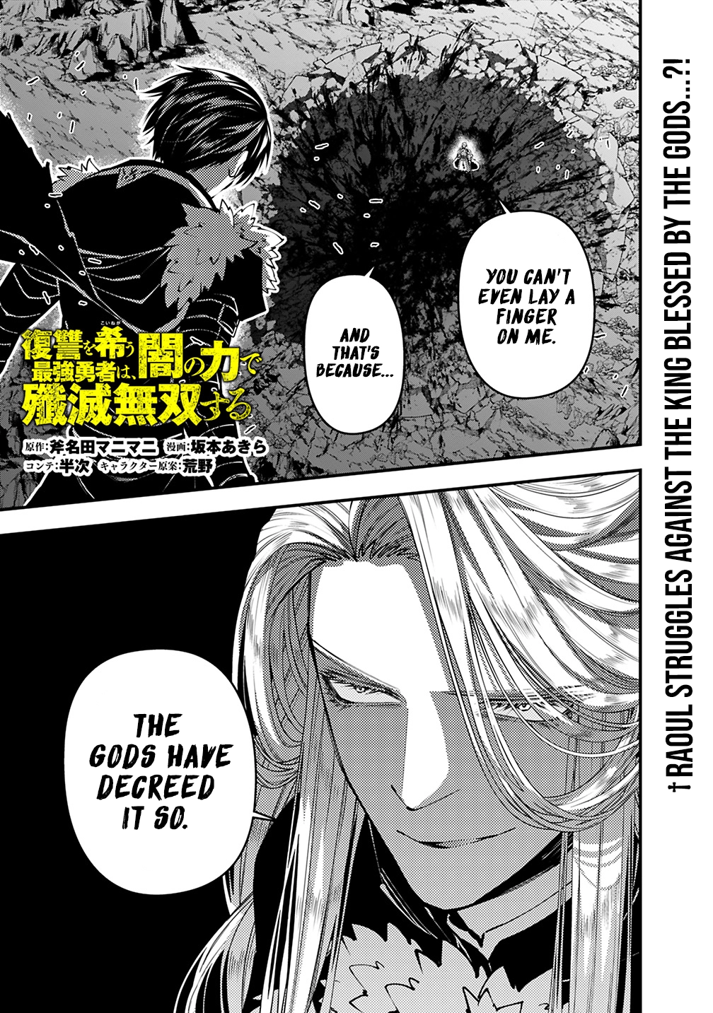 The Strongest Brave Who Craves for Revenge, Extinguish with the Power of Darkness Chapter 122 page 2 - 