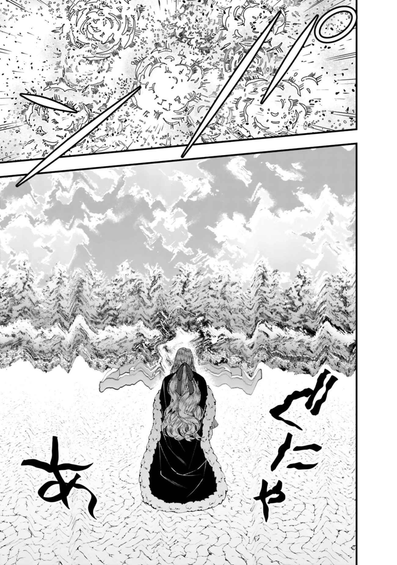 The Strongest Brave Who Craves for Revenge, Extinguish with the Power of Darkness Chapter 124 page 6 - 