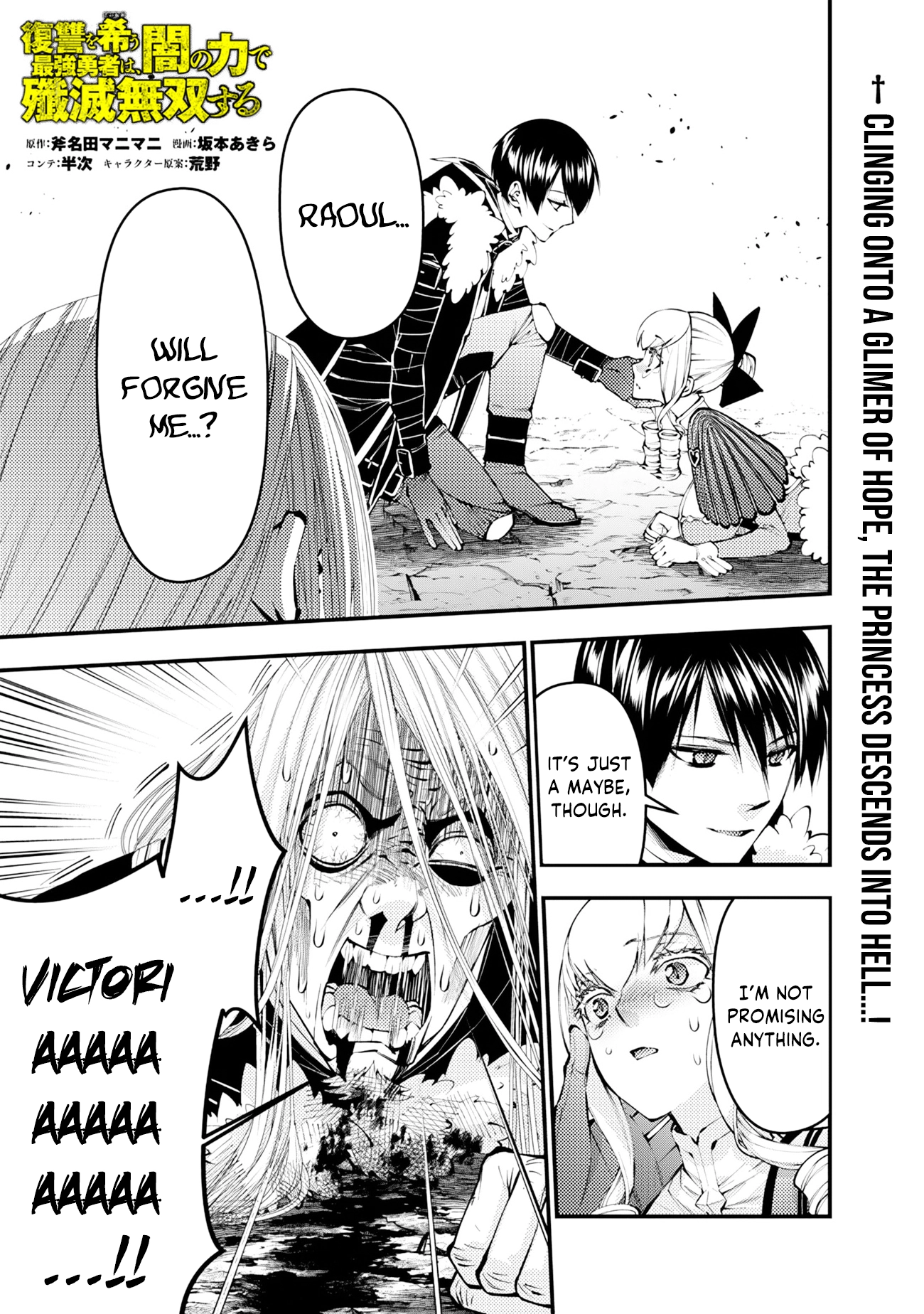 The Strongest Brave Who Craves for Revenge, Extinguish with the Power of Darkness Chapter 126 page 2 - 