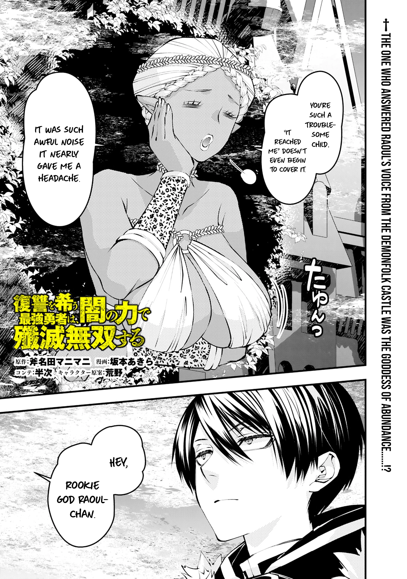 The Strongest Brave Who Craves for Revenge, Extinguish with the Power of Darkness Chapter 129 page 2 - 