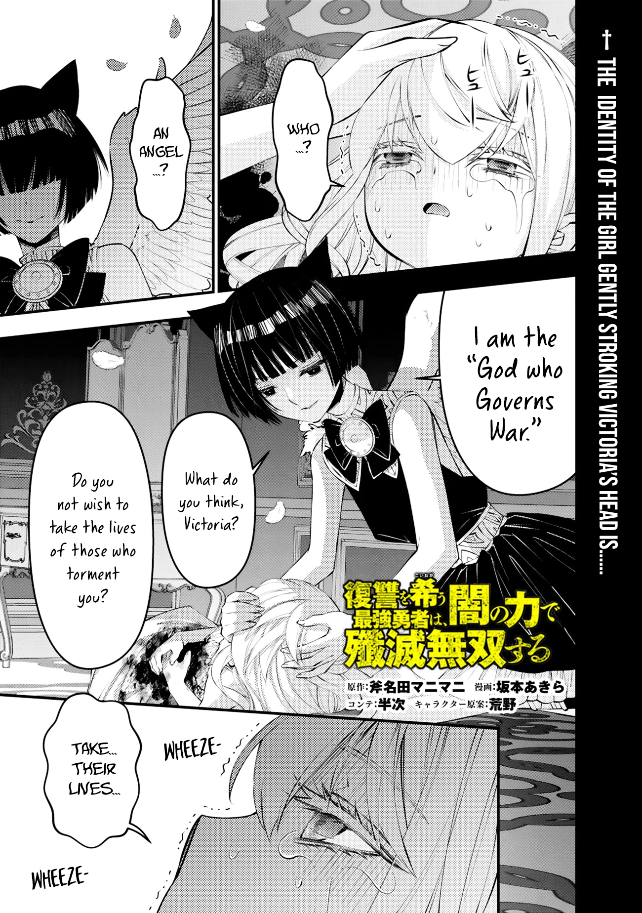 The Strongest Brave Who Craves for Revenge, Extinguish with the Power of Darkness Chapter 135 page 1 - 
