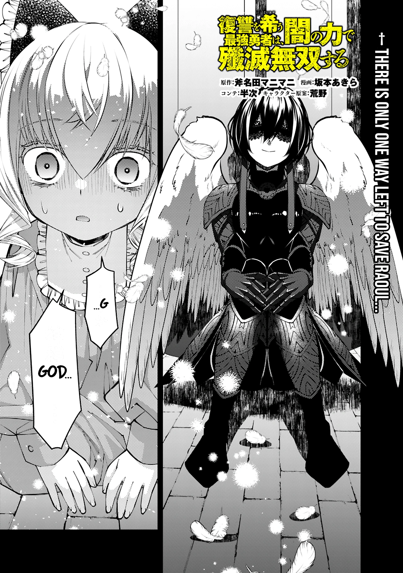 The Strongest Brave Who Craves for Revenge, Extinguish with the Power of Darkness Chapter 138 page 2 - 