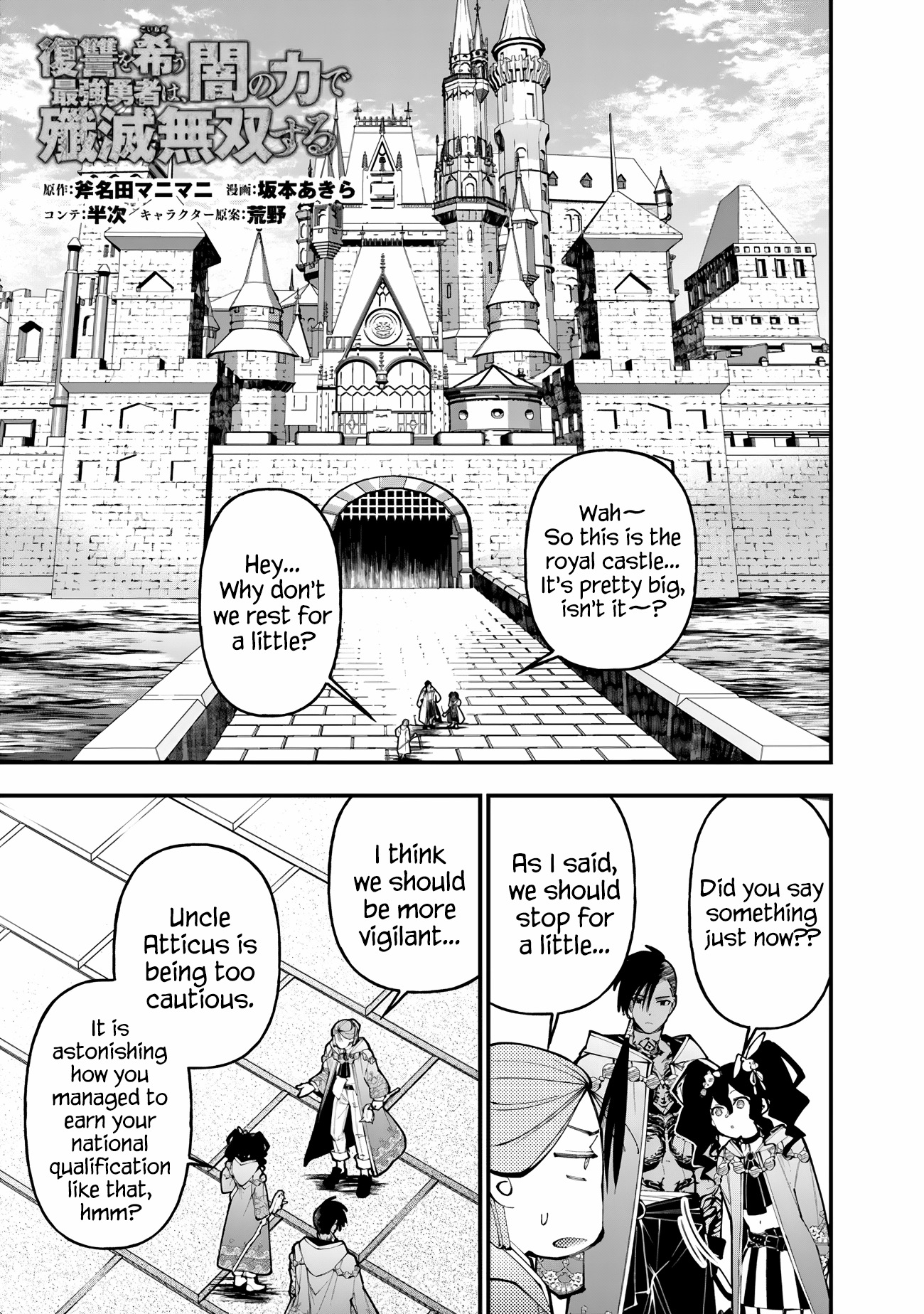 The Strongest Brave Who Craves for Revenge, Extinguish with the Power of Darkness Chapter 88 page 1 - 