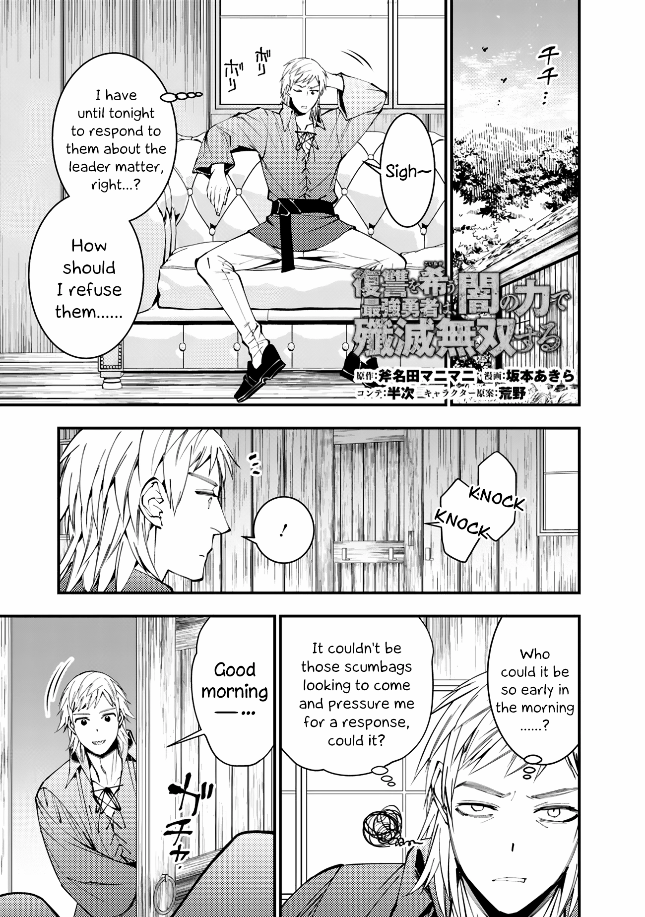 The Strongest Brave Who Craves for Revenge, Extinguish with the Power of Darkness Chapter 89 page 1 - 