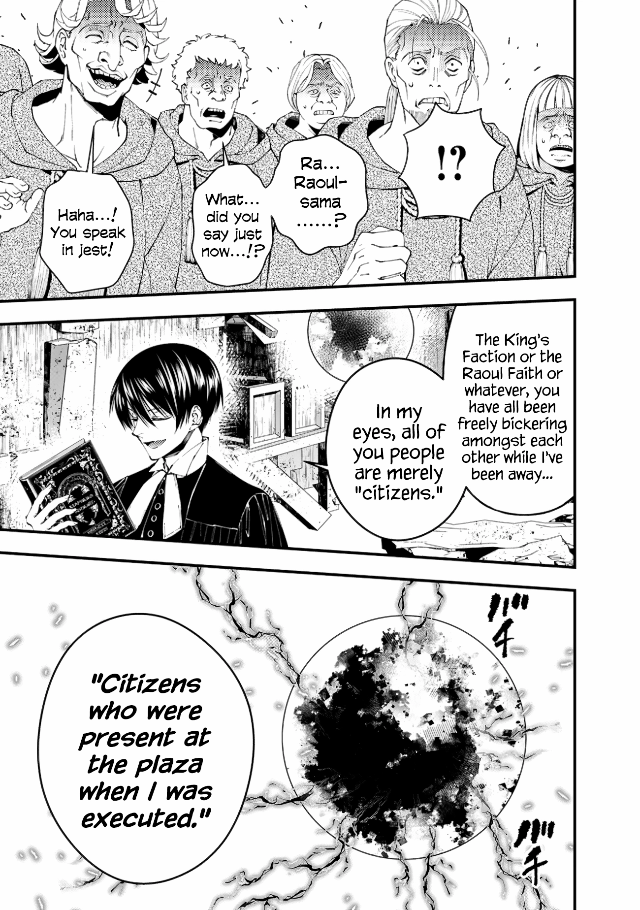 The Strongest Brave Who Craves for Revenge, Extinguish with the Power of Darkness Chapter 90 page 20 - 