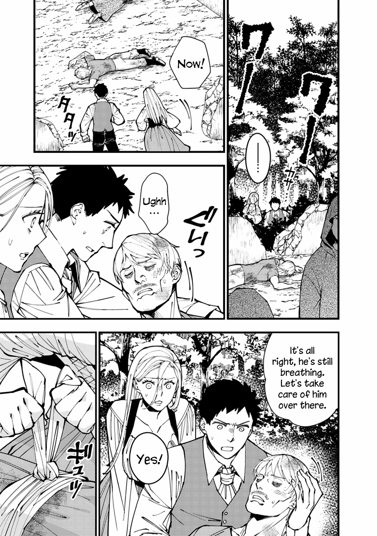 The Strongest Brave Who Craves for Revenge, Extinguish with the Power of Darkness Chapter 90 page 5 - 