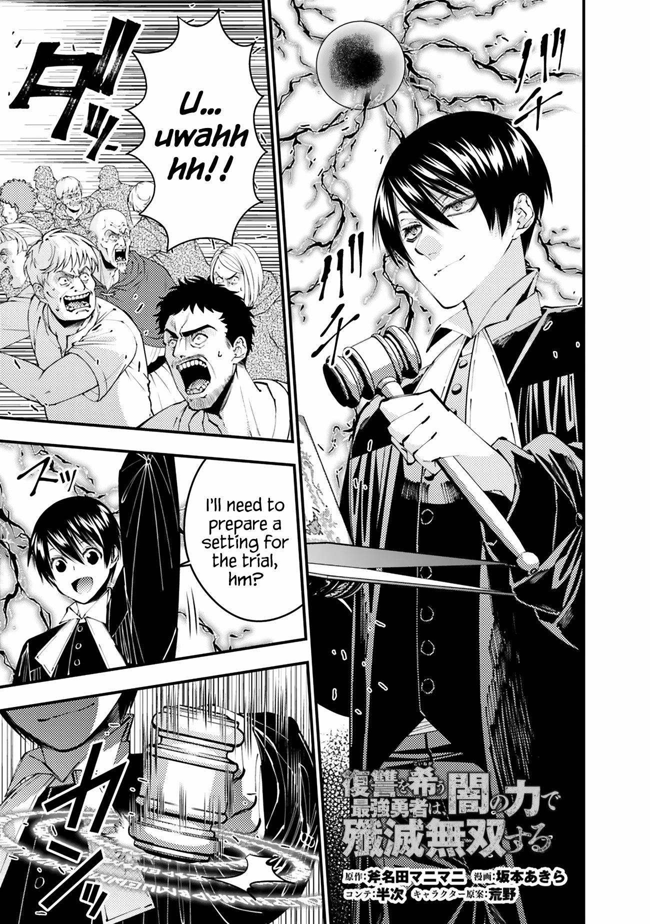 The Strongest Brave Who Craves for Revenge, Extinguish with the Power of Darkness Chapter 91 page 1 - 