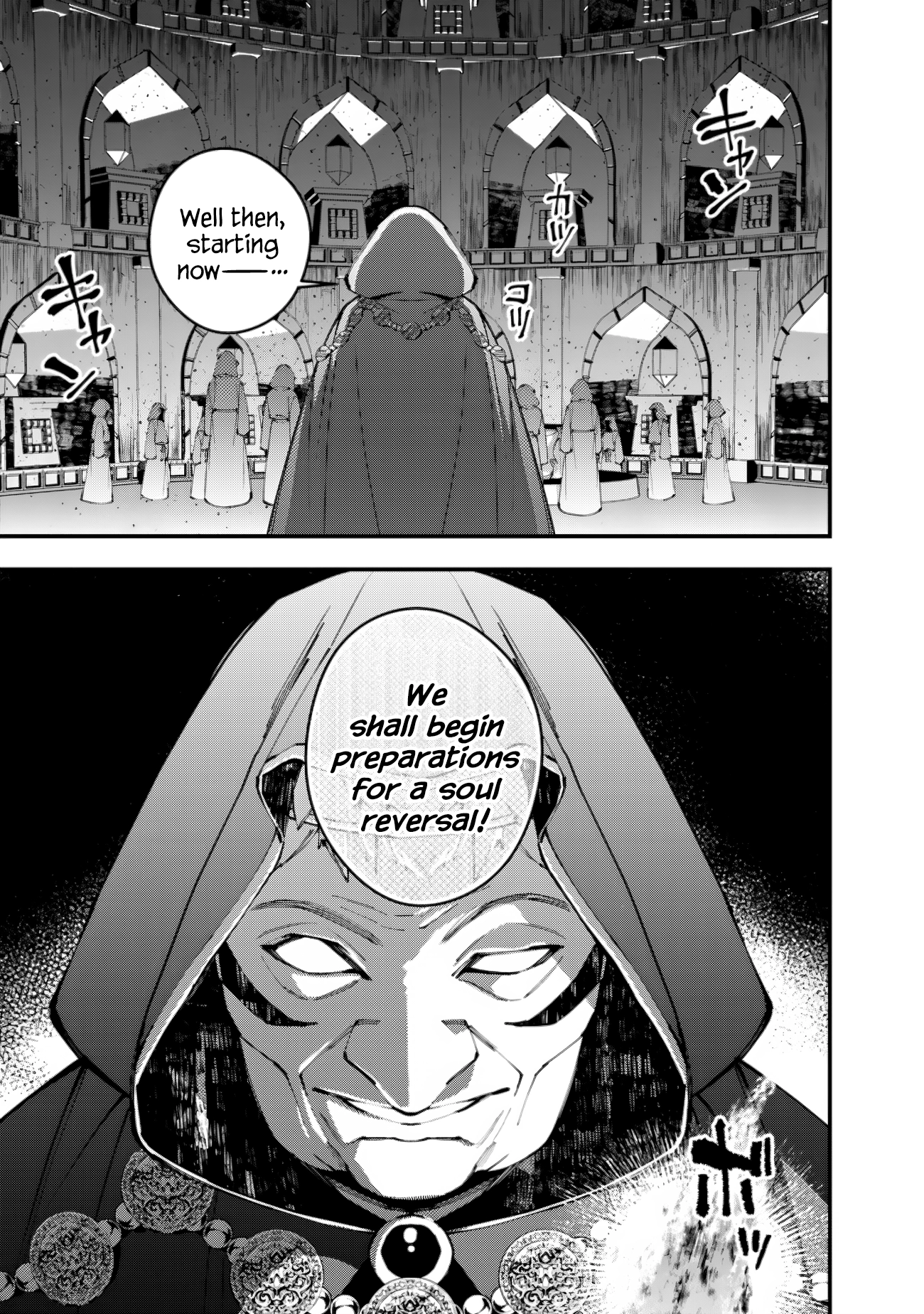 The Strongest Brave Who Craves for Revenge, Extinguish with the Power of Darkness Chapter 92 page 11 - 