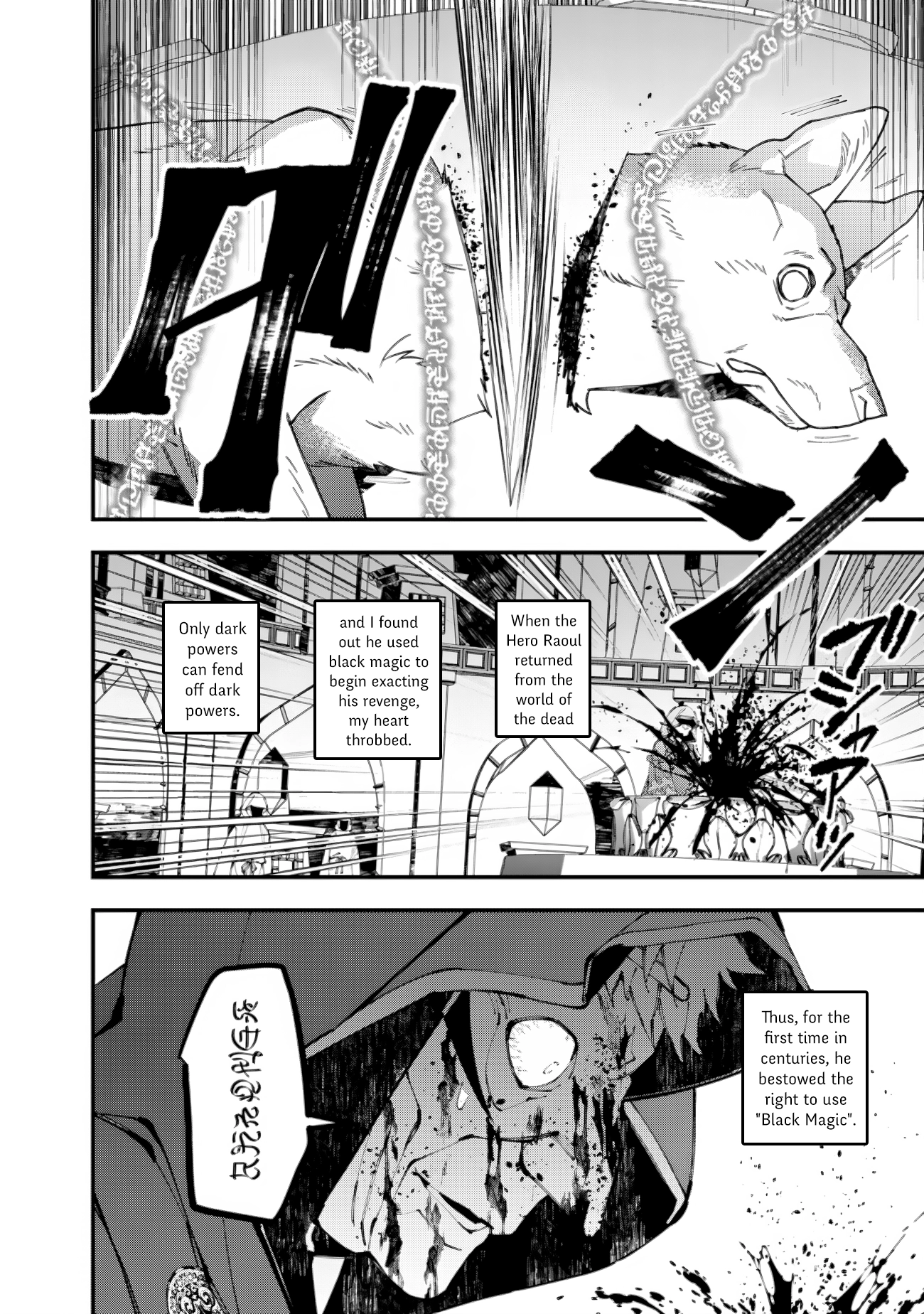 The Strongest Brave Who Craves for Revenge, Extinguish with the Power of Darkness Chapter 92 page 15 - 
