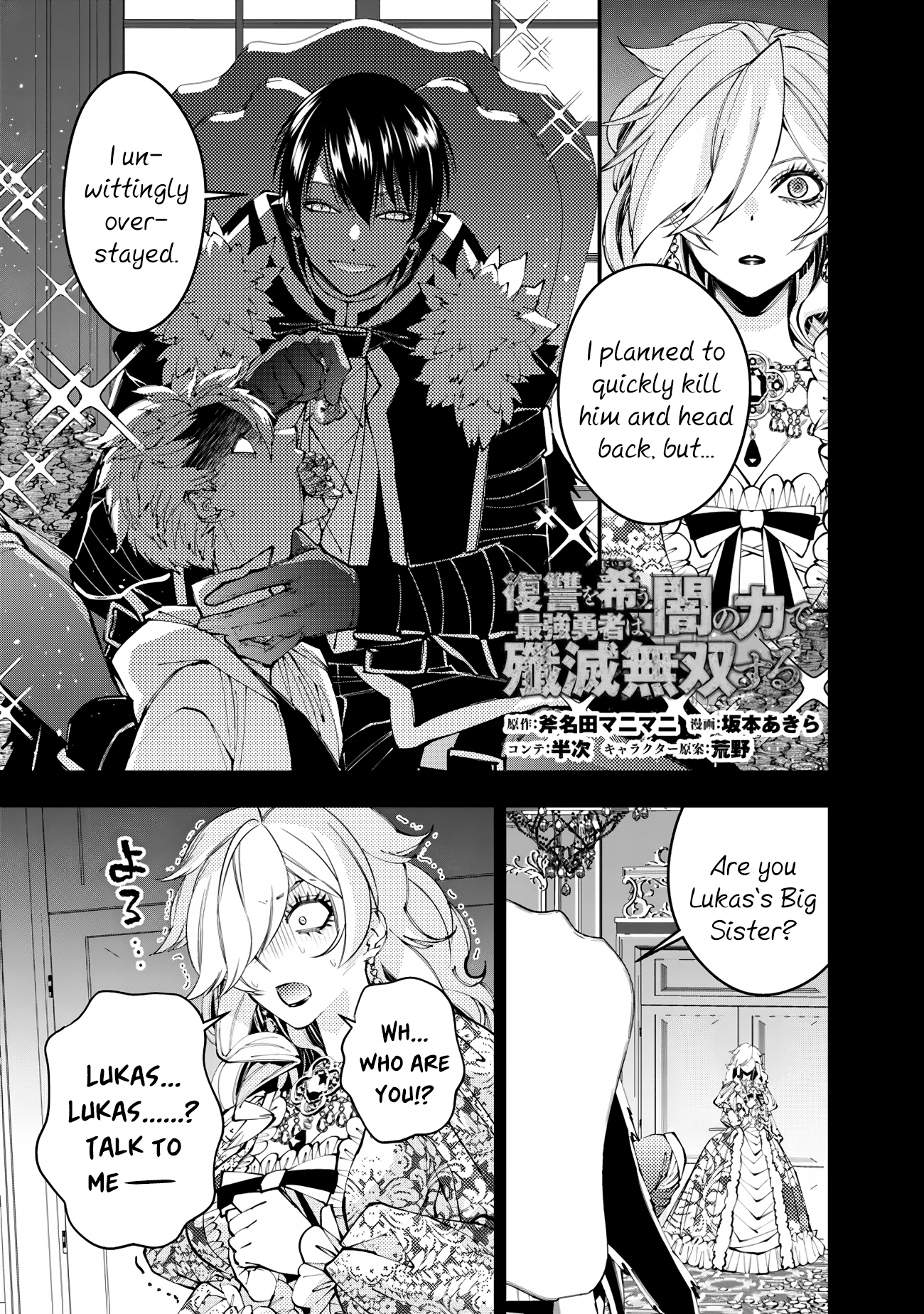 The Strongest Brave Who Craves for Revenge, Extinguish with the Power of Darkness Chapter 93 page 1 - 