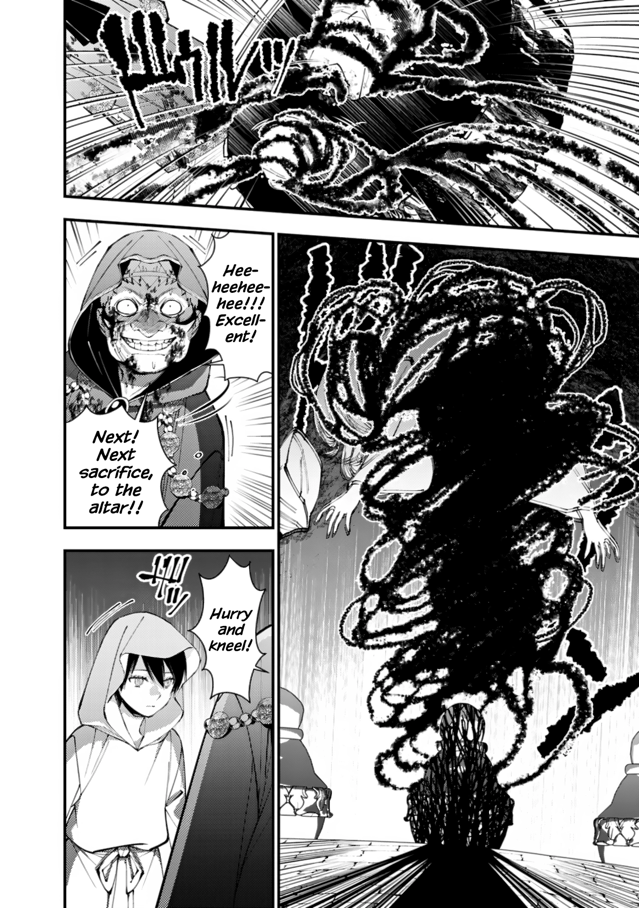 The Strongest Brave Who Craves for Revenge, Extinguish with the Power of Darkness Chapter 94 page 8 - 