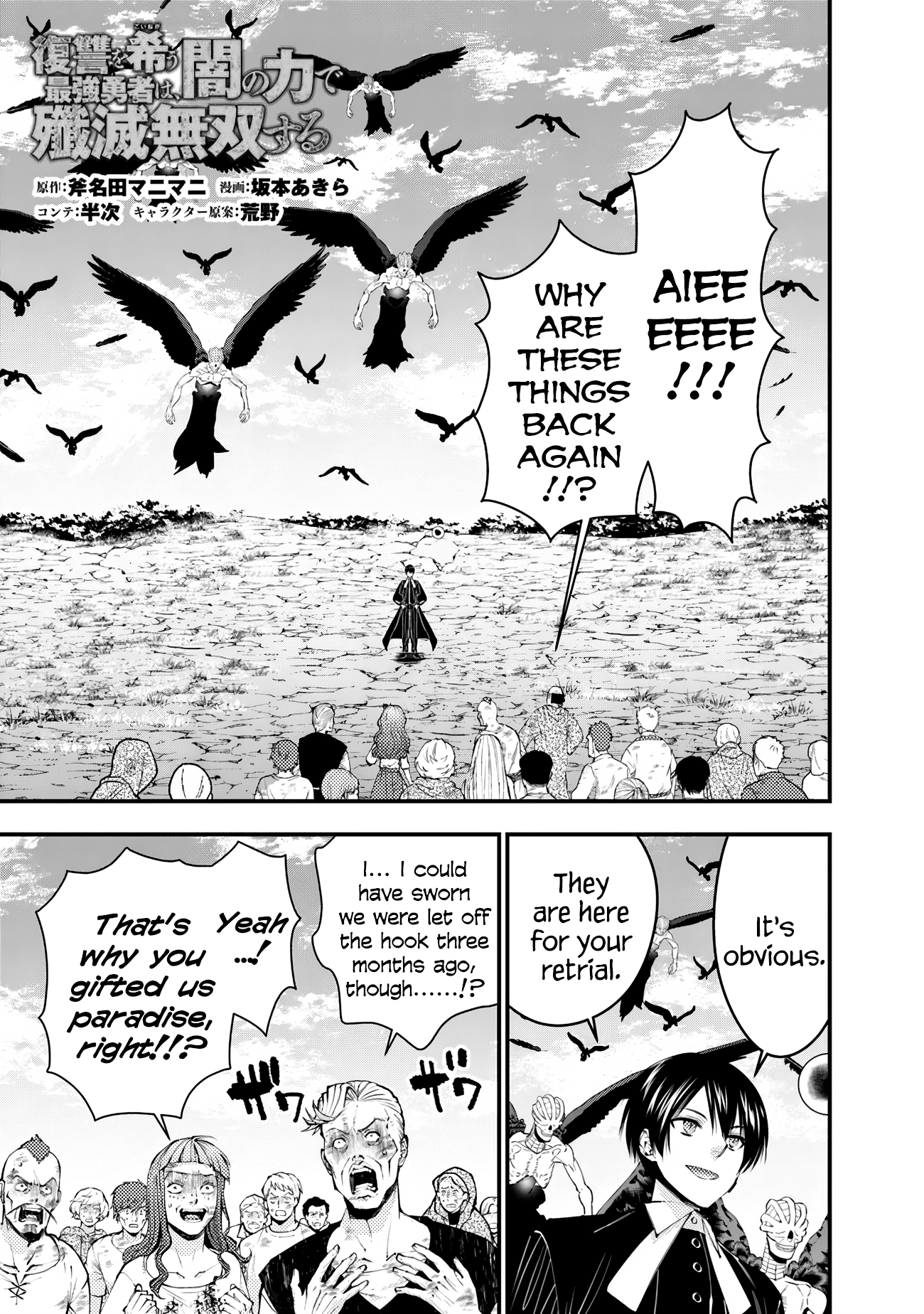 The Strongest Brave Who Craves for Revenge, Extinguish with the Power of Darkness Chapter 95 page 1 - 