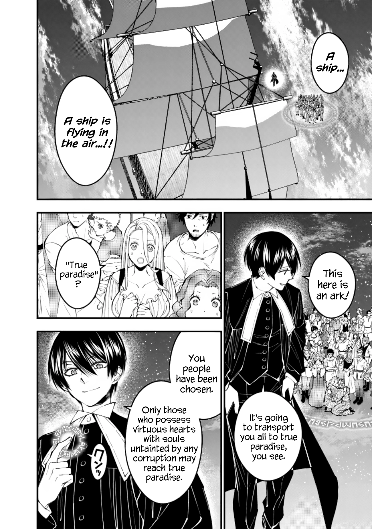 The Strongest Brave Who Craves for Revenge, Extinguish with the Power of Darkness Chapter 96 page 2 - 