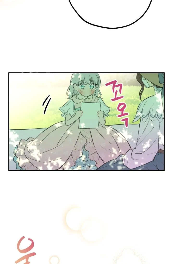 The Strongest Characters in the World are Obsessed With Me Chapter 11 page 17 - 