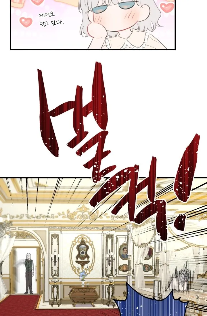 The Strongest Characters in the World are Obsessed With Me Chapter 11 page 27 - 