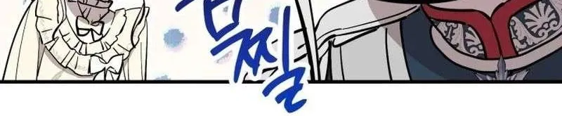 The Strongest Characters in the World are Obsessed With Me Chapter 118 page 73 - 