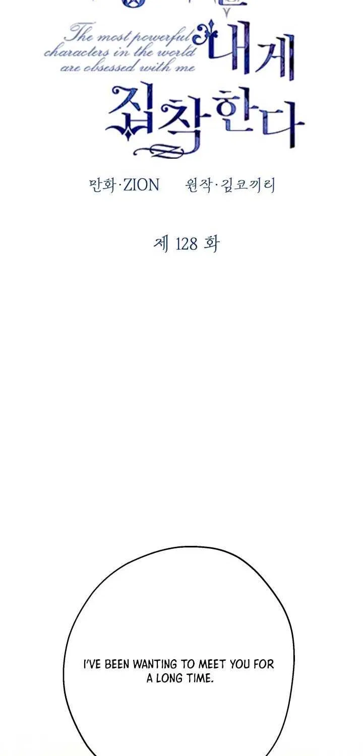 The Strongest Characters in the World are Obsessed With Me Chapter 128 page 3 - 