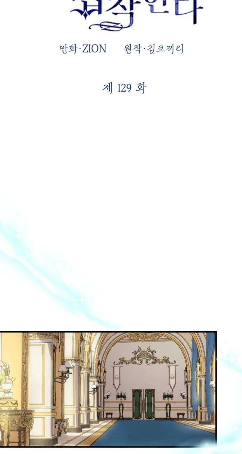 The Strongest Characters in the World are Obsessed With Me Chapter 129 page 13 - 