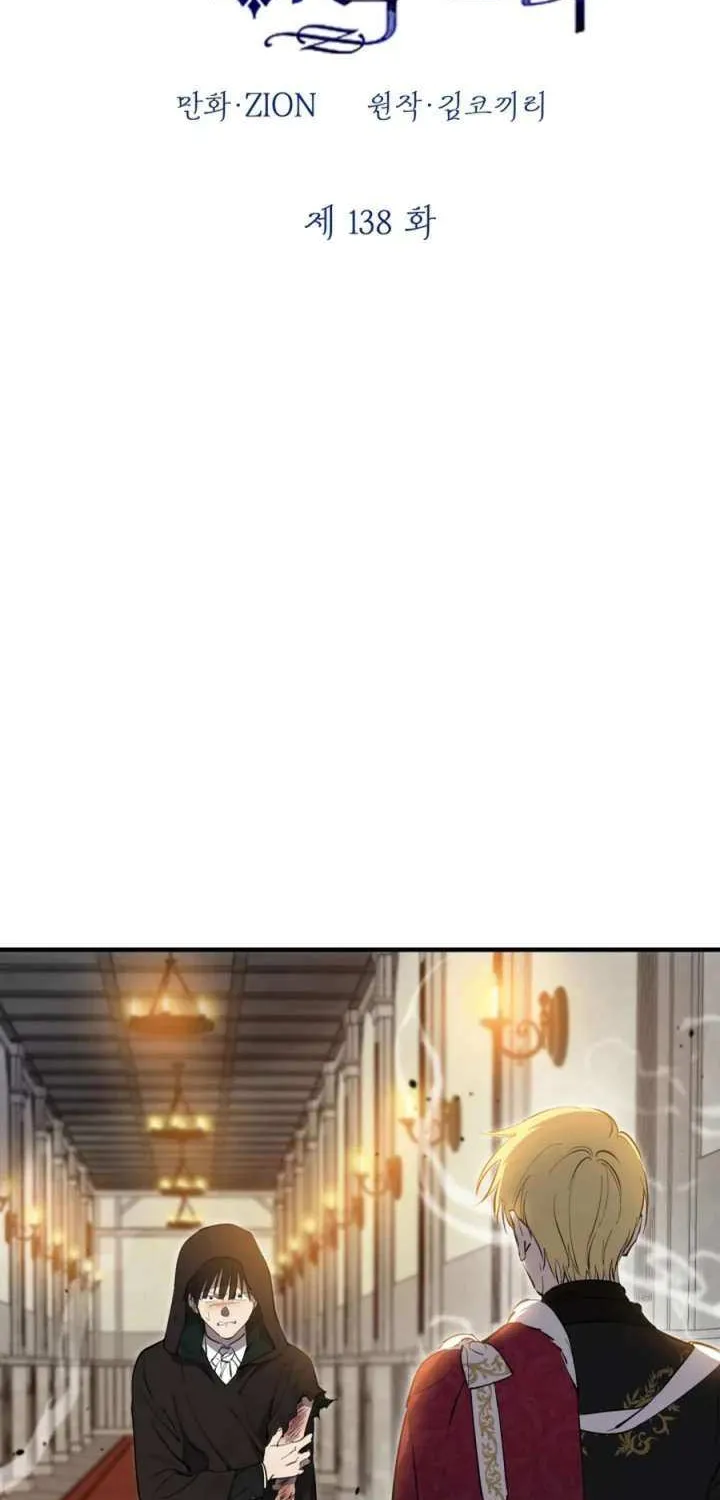 The Strongest Characters in the World are Obsessed With Me Chapter 138 page 3 - 