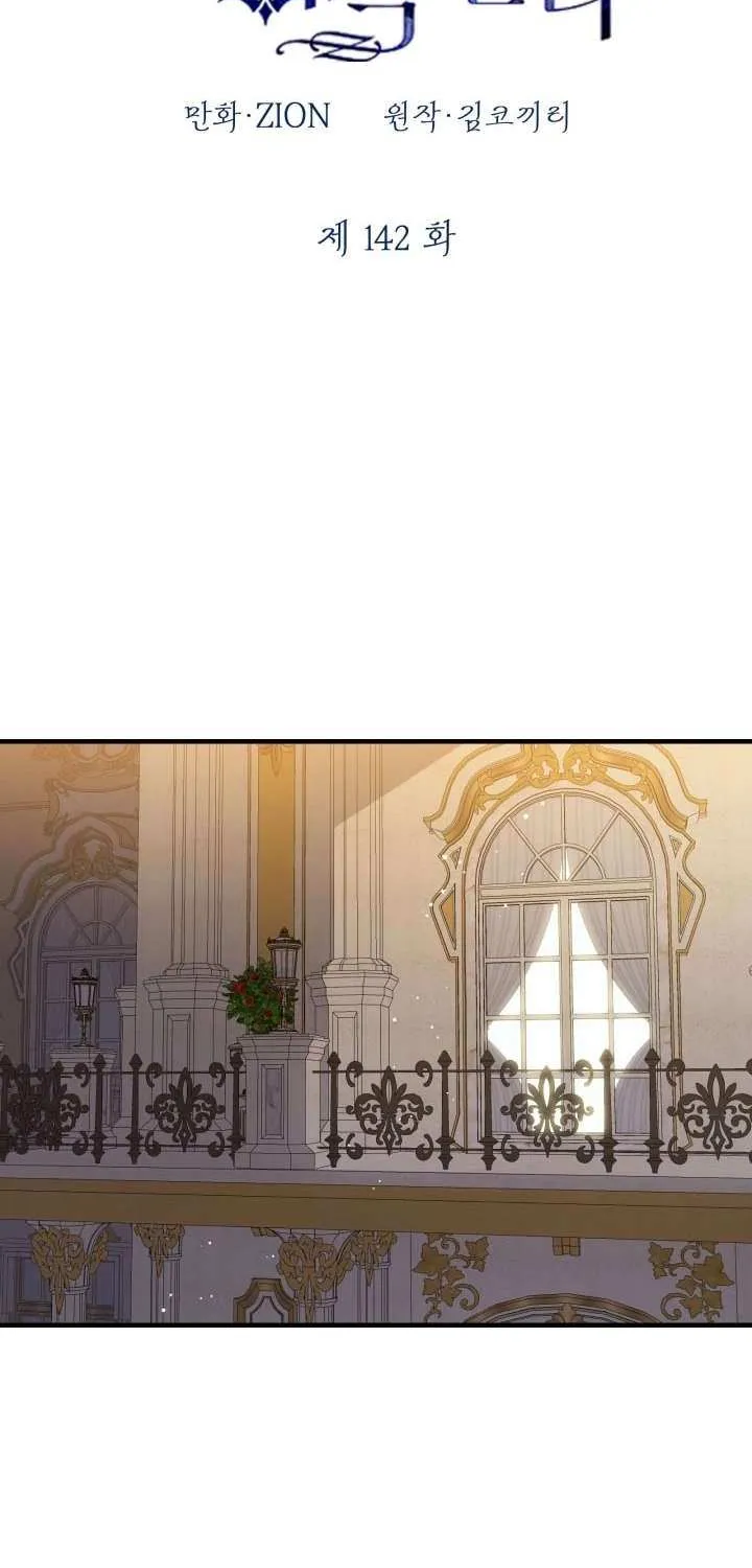 The Strongest Characters in the World are Obsessed With Me Chapter 142 page 25 - 