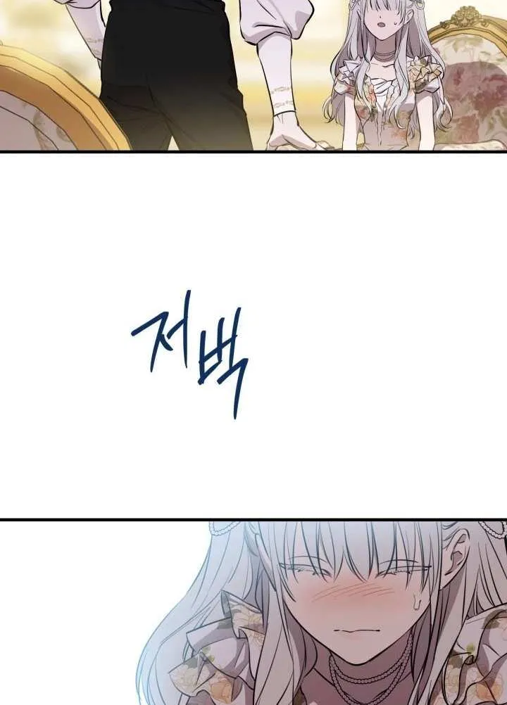 The Strongest Characters in the World are Obsessed With Me Chapter 144 page 45 - 