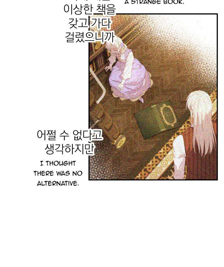 The Strongest Characters in the World are Obsessed With Me Chapter 15 page 18 - 