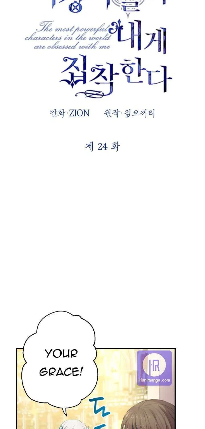 The Strongest Characters in the World are Obsessed With Me Chapter 24 page 6 - 
