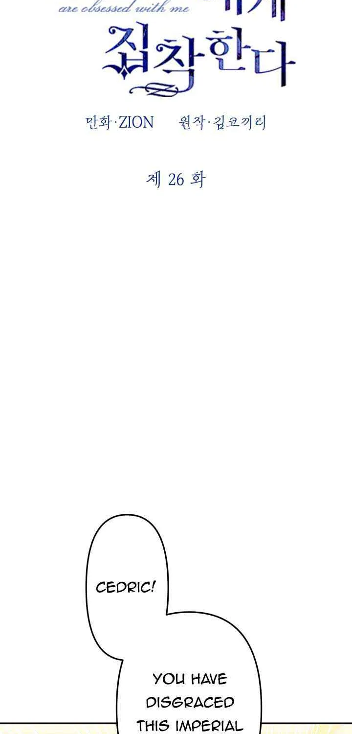 The Strongest Characters in the World are Obsessed With Me Chapter 26 page 2 - 