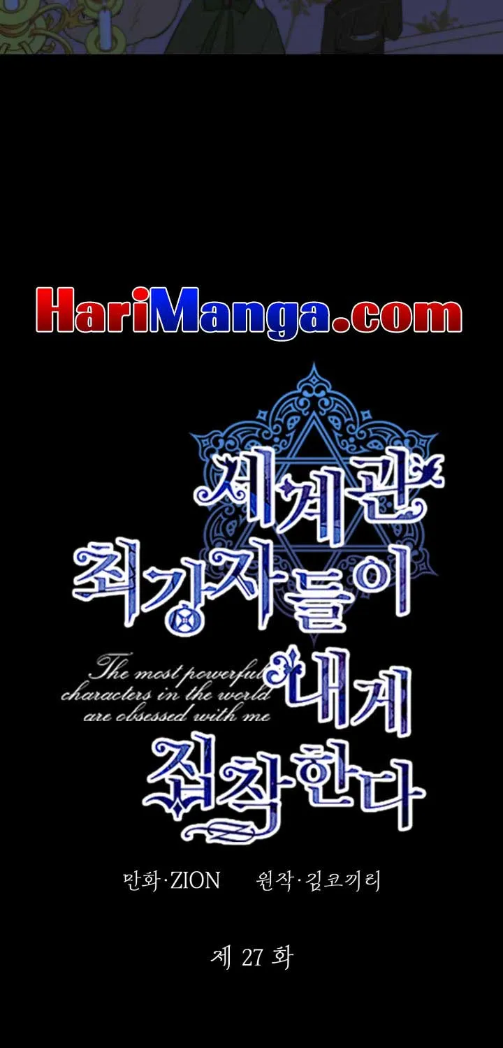 The Strongest Characters in the World are Obsessed With Me Chapter 27 page 11 - 