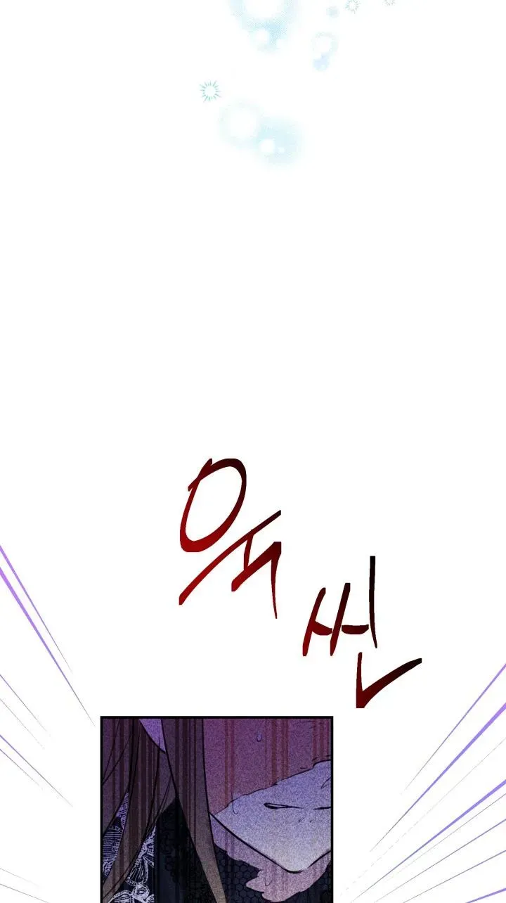 The Strongest Characters in the World are Obsessed With Me Chapter 29 page 8 - 