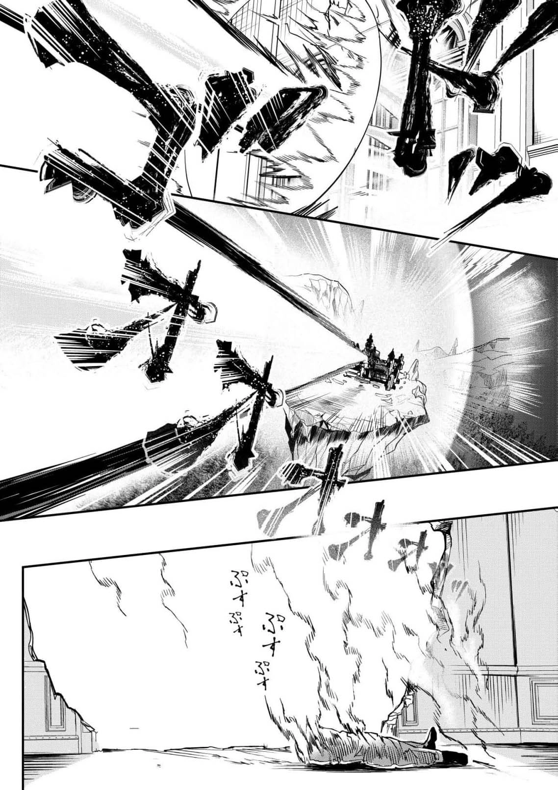 The Strongest Demon Lord at 0 Months Old Chapter 1 page 41 - 