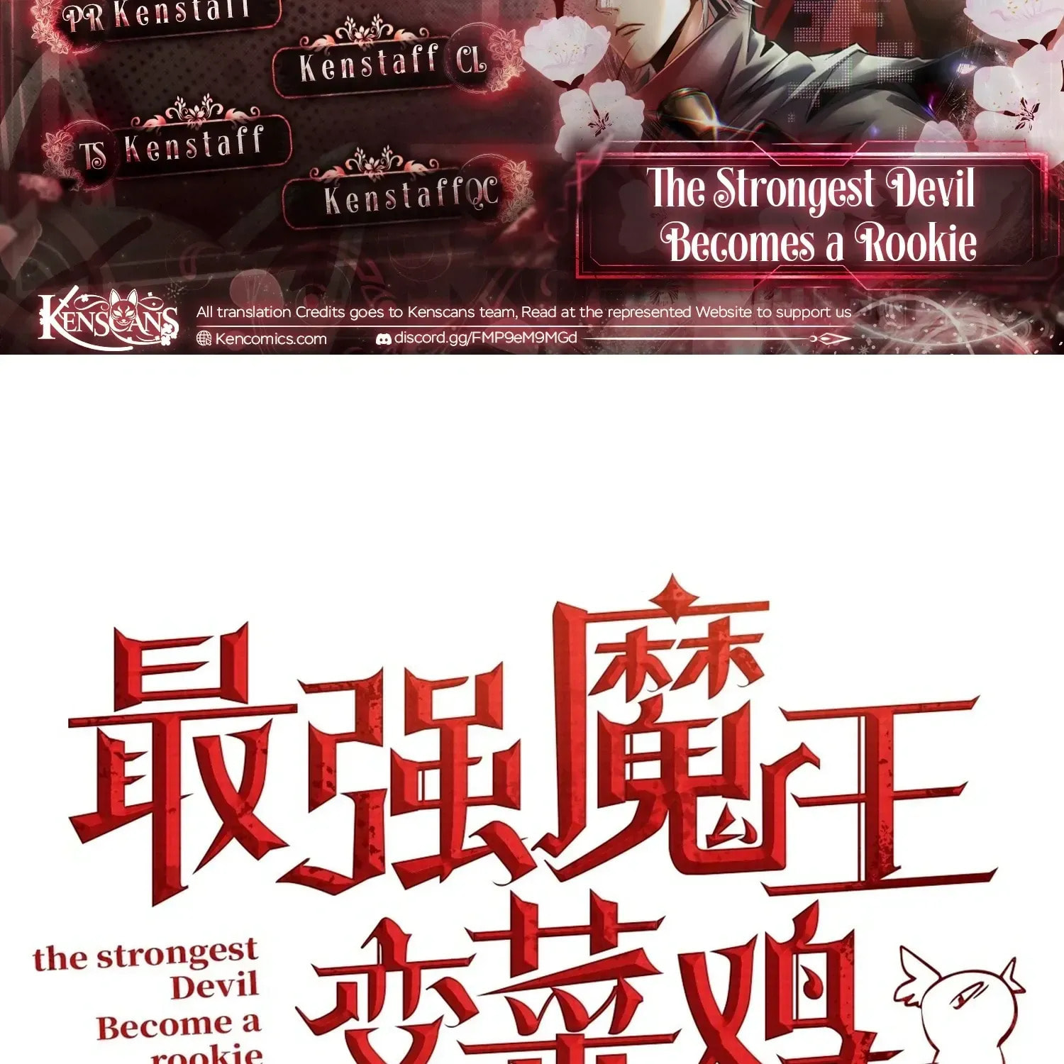 The Strongest Devil becomes a rookie Chapter 21 page 2 - 