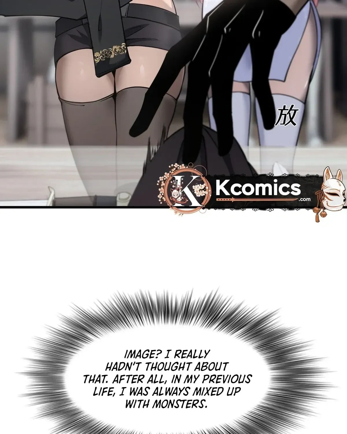 The Strongest Devil becomes a rookie Chapter 21 page 34 - 