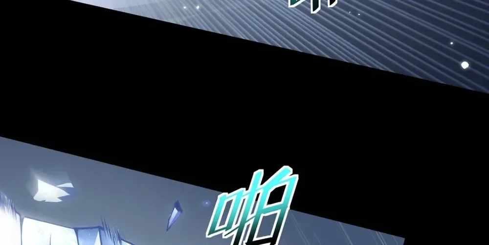 The Strongest Devil becomes a rookie Chapter 23 page 2 - 