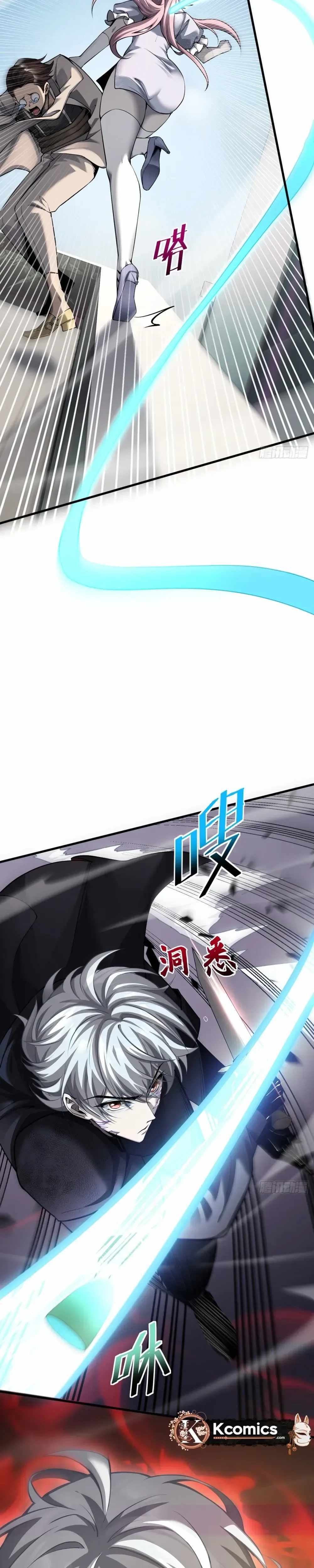The Strongest Devil becomes a rookie Chapter 23 page 15 - 