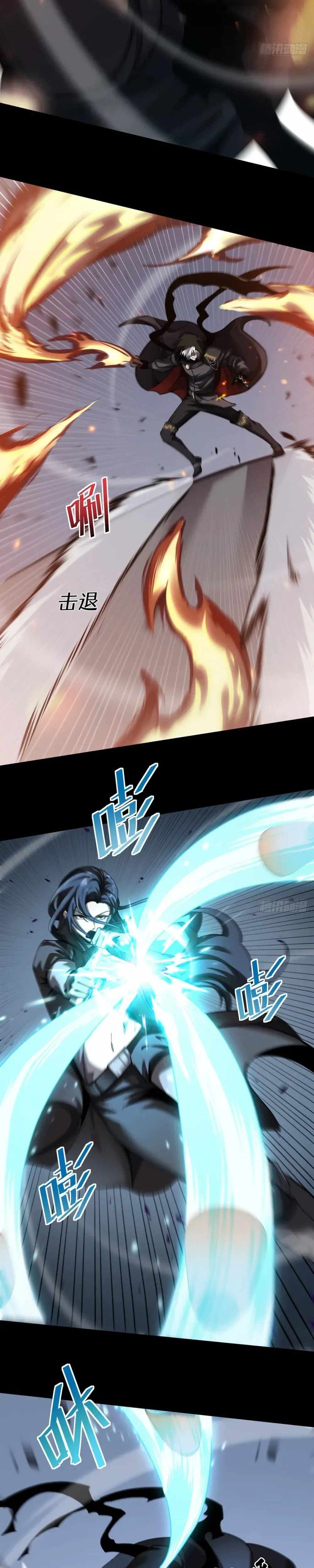 The Strongest Devil becomes a rookie Chapter 24 page 8 - 